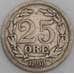 Монета Швеция 25 эре 1898 КМ739 VF арт. 8275