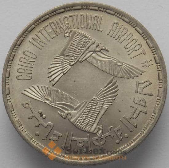 Египет монета 20 пиастров 1985 КМ596 UNC арт. 16426