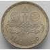 Монета Египет 20 пиастров 1985 КМ596 UNC Каирский международный аэропорт арт. 16426