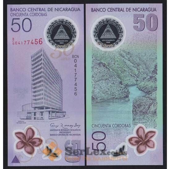 Никарагуа 50 кордоба 2009 Р207 UNC 50 лет Центробанку арт. 52351