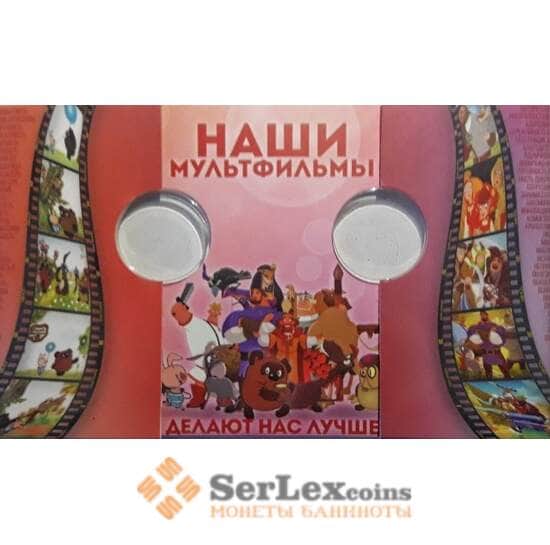 Открытка Monetoss капсульная Мультипликация 1 выпуск арт. 11196