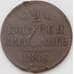 Монета Россия 2 копейки 1846 СМ арт. 36948