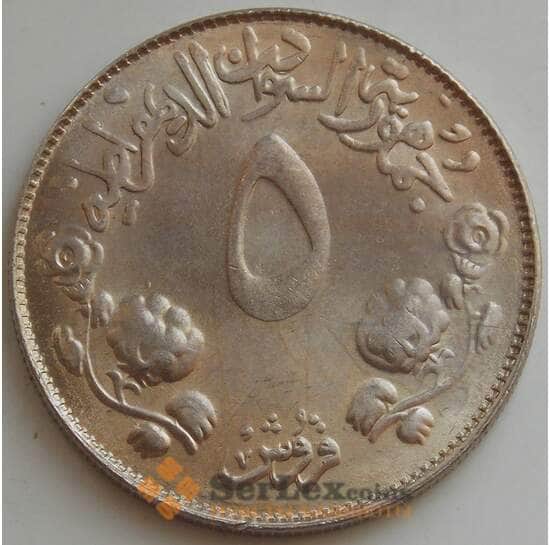 Судан 5 гирш 1976 КМ65 UNC ФАО арт. 14500