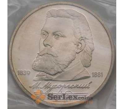 Монета СССР 1 рубль 1989 Мусоргский Proof запайка арт. 29458