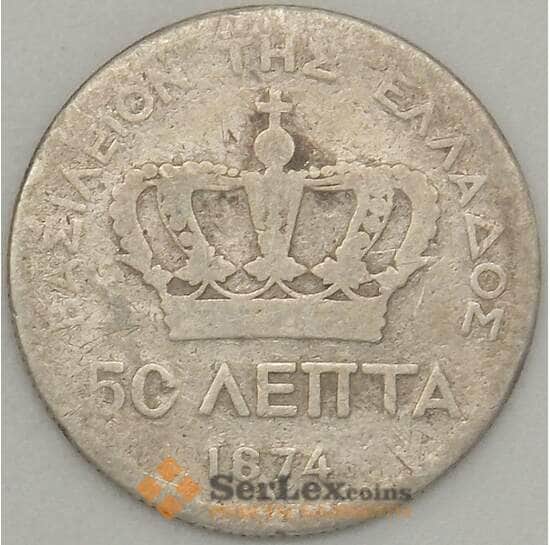 Греция 50 лепта 1874 КМ37 F Серебро (n17.19) арт. 20078