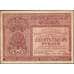 Банкнота СССР 10000 рублей 1921 Р114 XF арт. 11601