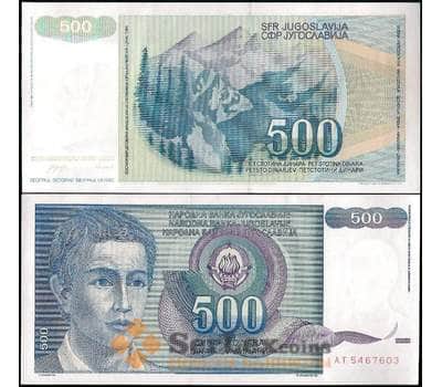 Банкнота Югославия 500 динар 1990 Р106 UNC арт. 22049