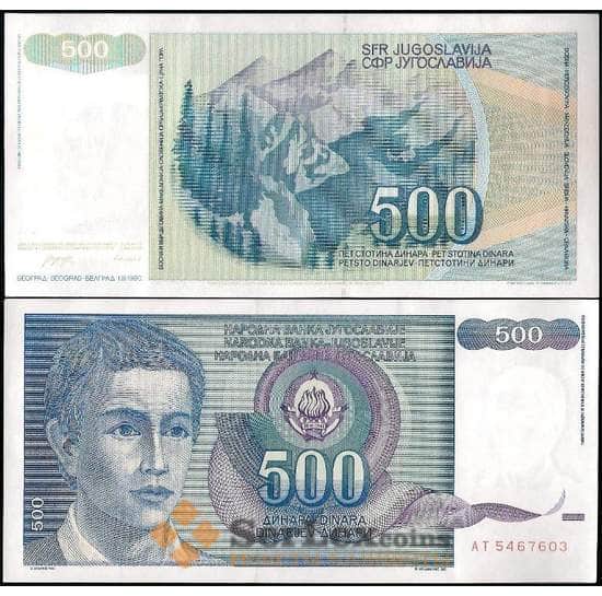 Югославия банкнота 500 динар 1990 Р106 UNC арт. 22049