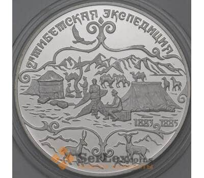 Монета Россия 3 рубля 1999 Proof 2-я Тибетская экспедиция арт. 30226