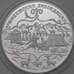 Монета Россия 3 рубля 1999 Proof 2-я Тибетская экспедиция арт. 30226