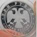 Монета Россия 3 рубля 1999 Proof 2-я Тибетская экспедиция арт. 30226