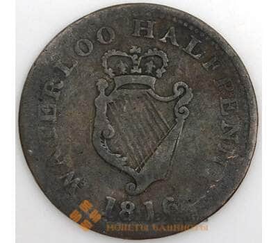 Нижняя Канада монета 1/2 пенни 1816 UC325 F Веллингтон Ватерлоо арт. 45085