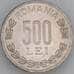 Монета Румыния 500 лей 1999 КМ145 UNC (J05.19) арт. 18608