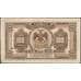 Банкнота Россия 100 рублей 1918 PS1249 aUNC Дальний Восток (ВЕ) арт. 12643