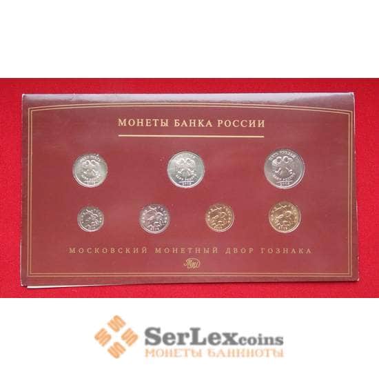 Россия набор монет 2008 ММД BUNC Буклет (ЗУВ) арт. 12338