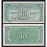Чехословакия 10 крон 1945 ND Р60а UNC арт. 54422