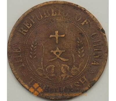 Монета Китай Республика 10 кэш КМ301.1 ND  арт. 18763