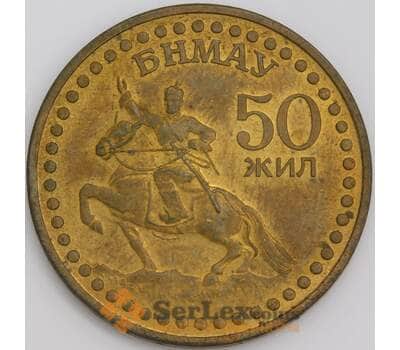 Монголия монета 1 тугрик 1971 КМ34 aUNC 50 лет революции арт. 47659