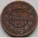 Монета Гондурас 1 сентаво 1949 КМ77.1 VF арт. 8198