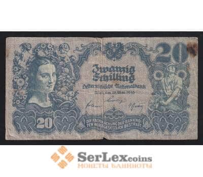 Австрия 20 шиллингов 1945 Р116 G арт. 55095