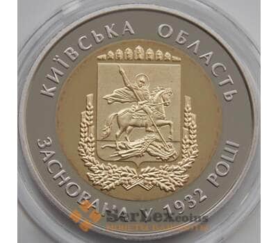 Монета Украина 5 гривен 2017 BU Киевская область арт. 7362
