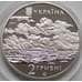 Монета Украина 2 гривны 2017 bUNC Иван Айвазовский арт. 7364