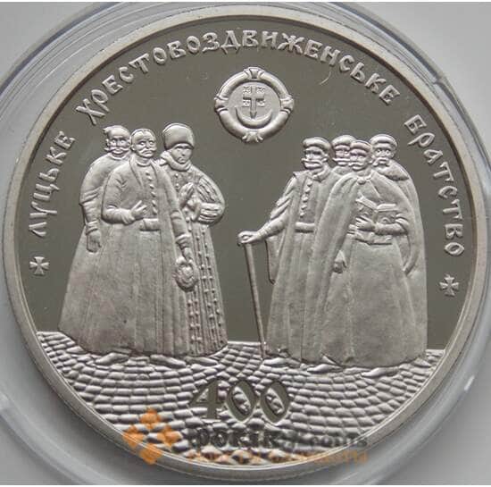 Украина 5 гривен 2017 BU 400 лет Луцкое Христовоздвиженское братство  арт. 7367