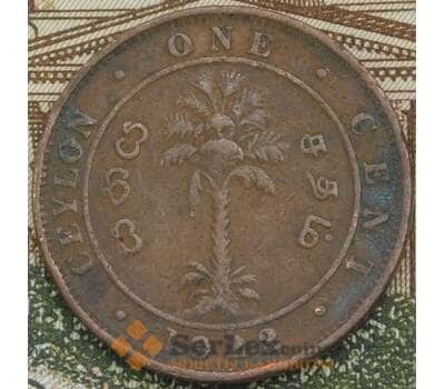 Монета Цейлон 1 цент 1922 КМ107 VF арт. 38757