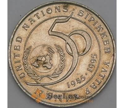Монета Казахстан 20 тенге 1995 XF 50 лет ООН  арт. 21869