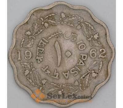 Монета Пакистан 10 пайса 1962 КМ21 арт. 31487