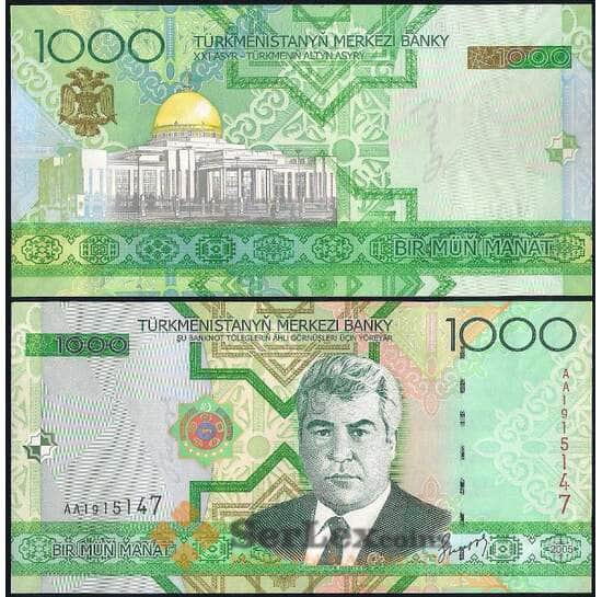 Туркменистан 1000 манат 2005 Р20 UNC  арт. 30938