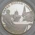 Монета Россия 2 рубля 1995 Proof Парад победы Флаги микроцарапины арт. 16758