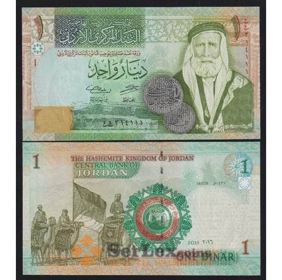 Иордания 1 динар 2016 Р34h UNC арт. 52977
