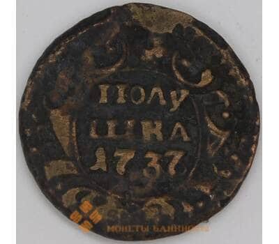 Россия Полушка 1737 F арт. 53254