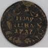 Россия Полушка 1737 F арт. 53254