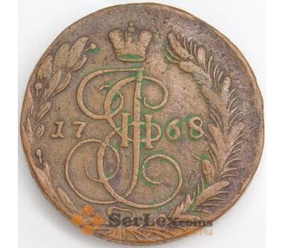 Россия монета 5 копеек 1768 ЕМ С#59 VF арт. 47930