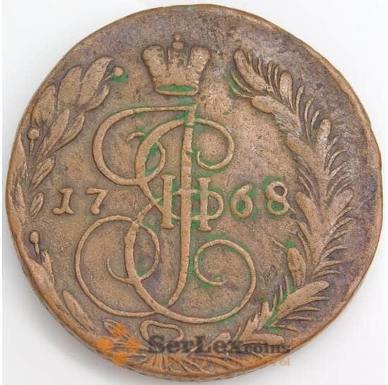 Россия монета 5 копеек 1768 ЕМ С#59 VF арт. 47930