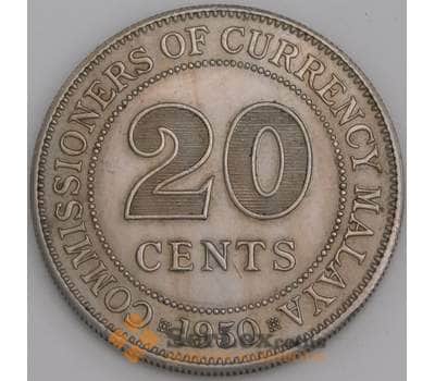 Малайя монета 20 центов 1950 КМ9 aUNC арт. 45729