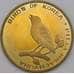 Монета Северная Корея 20 вон 2007 Птица Питта UNUSUAL арт. 26219