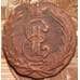 Монета Россия Сибирь Полушка 1771 КМ  арт. 37851