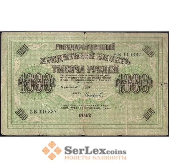 Россия 1000 рублей 1917 P37 Шипов арт. 30505