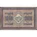 Банкнота Россия 1000 рублей 1917 P37 Шипов арт. 30505