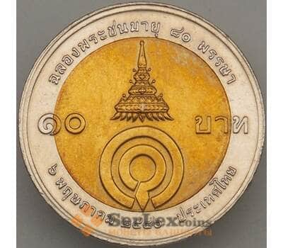 Монета Таиланд 10 бат 2003 Y392 UNC Принцесса Галяни Вадханы (J05.19) арт. 18640