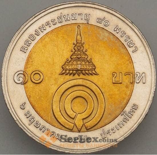 Таиланд 10 бат 2003 Y392 UNC Принцесса Галяни Вадханы (J05.19) арт. 18640