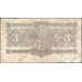 Банкнота СССР 3 червонца 1932 Р201 F+ Калманович арт. 11575