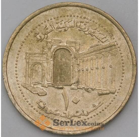 Сирия 10 фунтов 2003 КМ130 XF арт. 28719