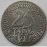 Германия Нотгельд 25 пфеннигов 1921 Ротенбург Röder-Tor (J05.19) арт. 17897