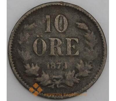 Швеция монета 10 эре 1874 КМ737 F арт. 46091