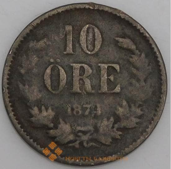 Швеция монета 10 эре 1874 КМ737 F арт. 46091