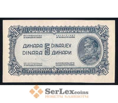 Банкнота Югославия 5 динар 1944 Р49b UNC с защитной полосой арт. 39656